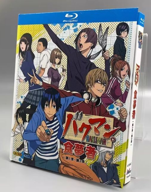 新品未開封】バクマン。（第1～3期）Blu-ray BOX 全話収録?夢を
