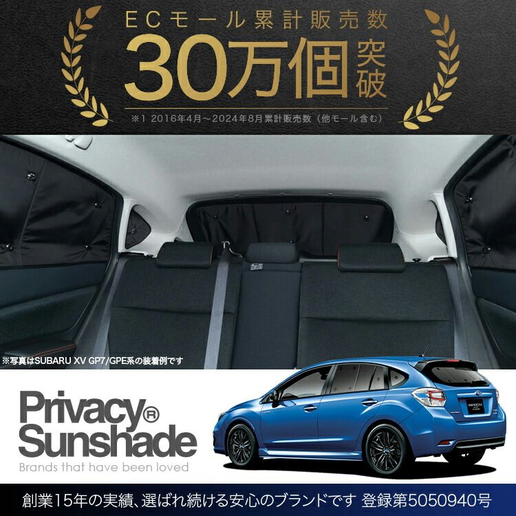 GP系 サンシェード