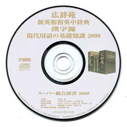 2025年最新】辞書 epwingの人気アイテム - メルカリ