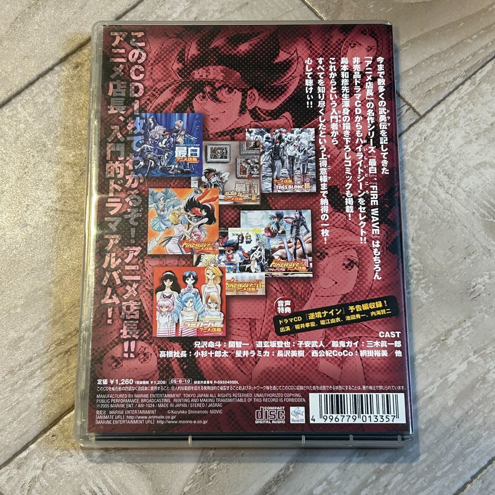 【中古】 ドラマCD はじめてのアニメ店長 ドラマCD ドラマCD はじめてのアニメ店長 - メルカリ