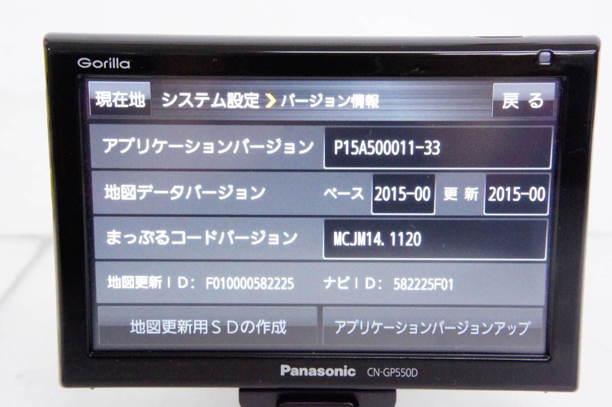 Panasonic CN-G510D ゴリラ 2018年 パナソニックがPND「ゴリラ」3機種を発売 【ニュース】 - webCG