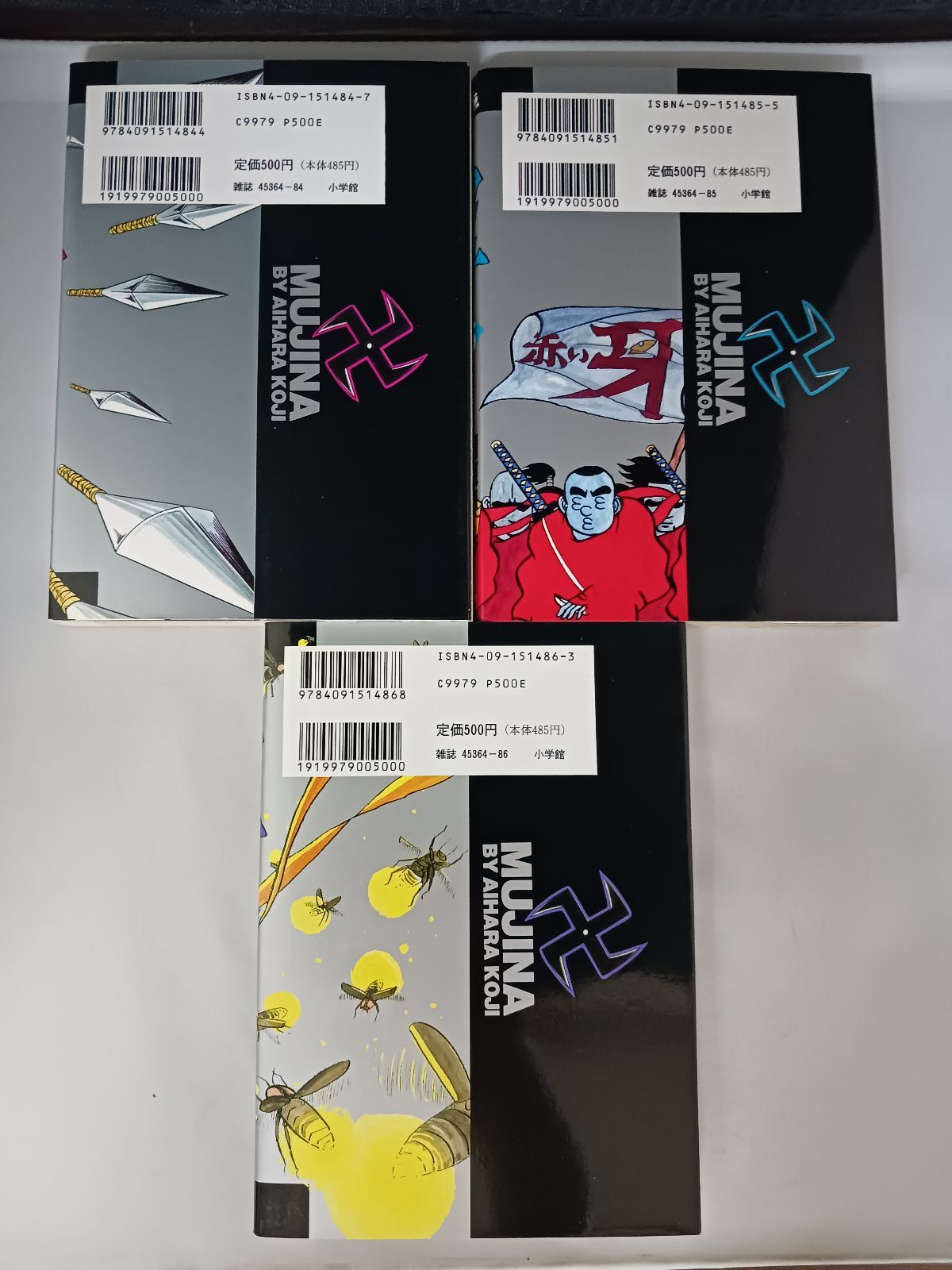 相原コージ ムジナ MUJINA 全9巻 初版 相原コージ ムジナ 全9巻 忍者