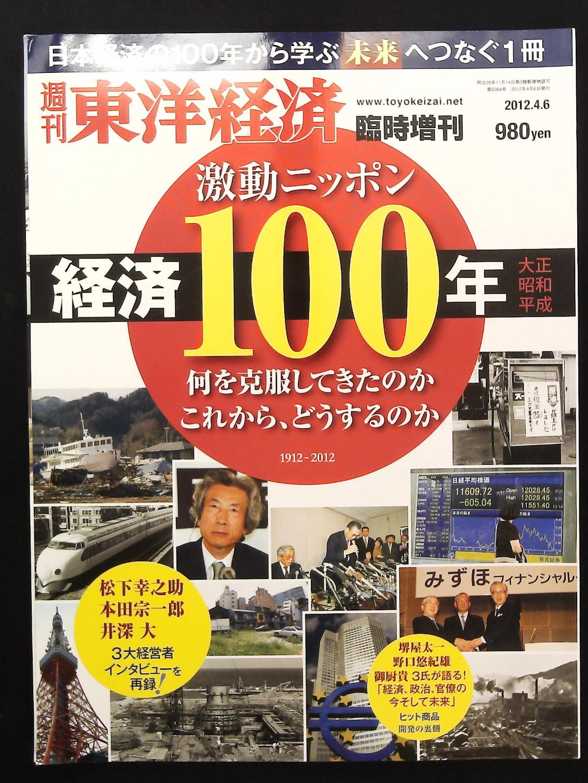 時事世界1956年1月～12月　希少品 稀少年号 英領インド ヴィクトリア女王 1／4アンナ 1880