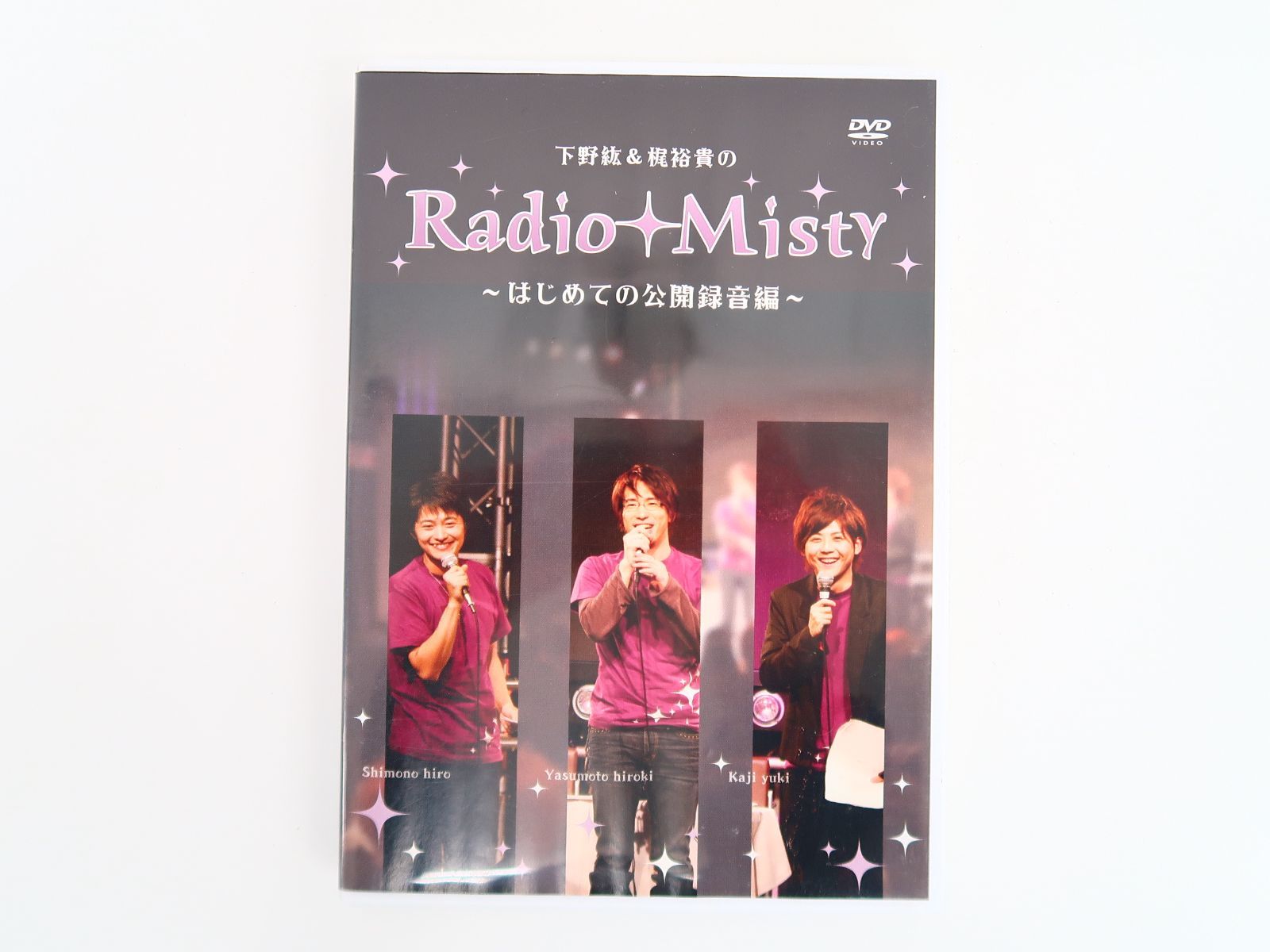 即納最大半額下野紘梶裕貴のRadio Misty 第四回公開録音のDVD