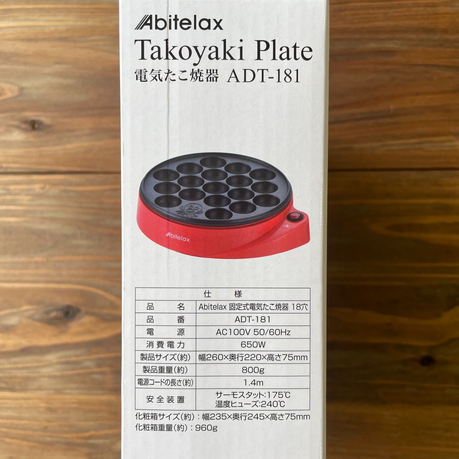 新品未使用 アビテラックス 固定式電気タコ焼き器 プレート たこ焼き