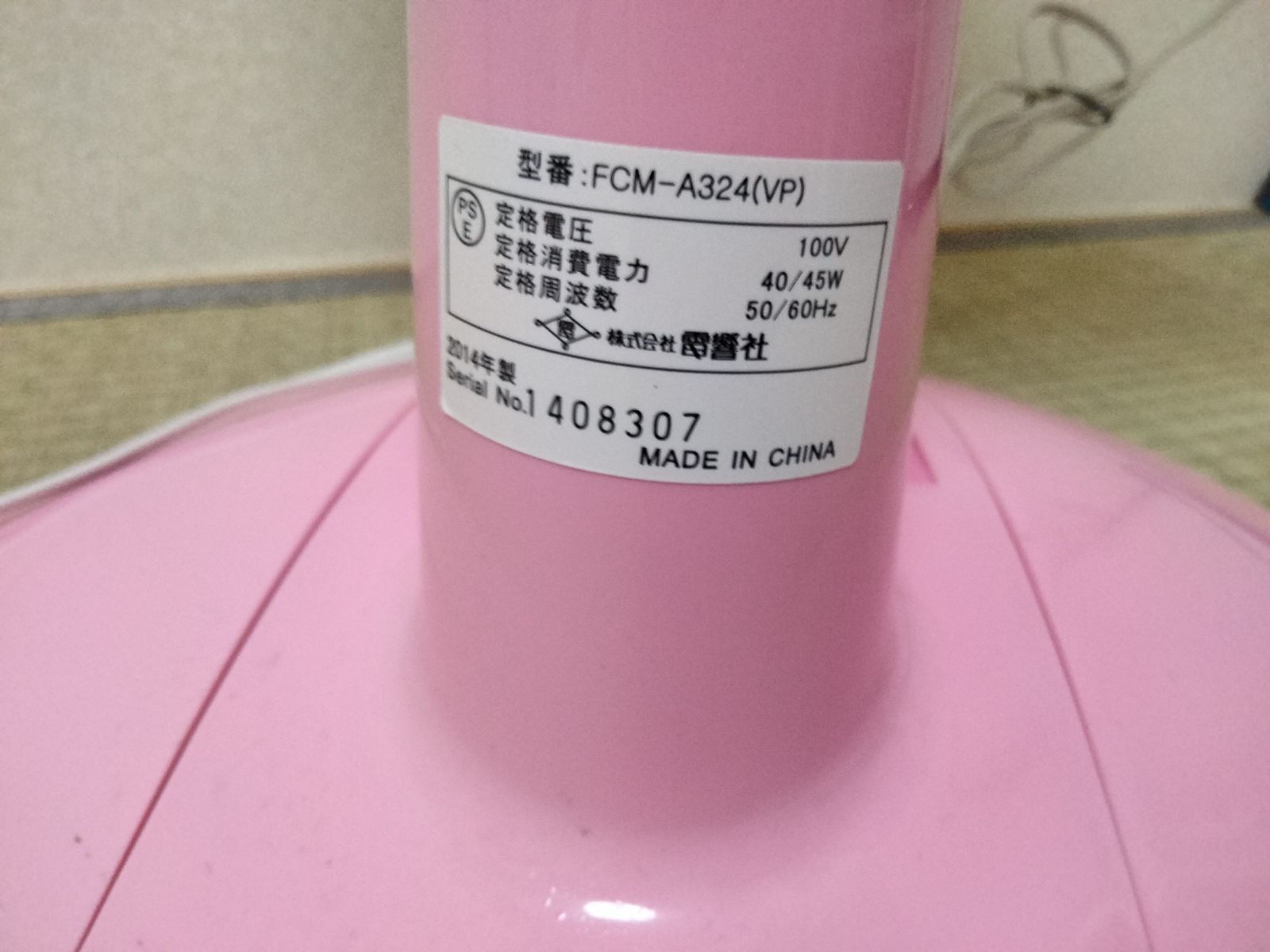 ゼピール リビング扇風機 FCM-A324(VP)フルカラー ピンク ZEPEAL 2014 