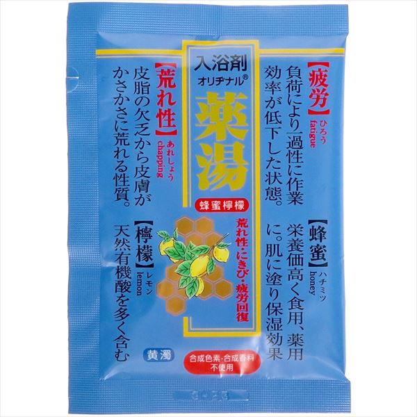 まとめ買い-120点セット オリヂナル薬湯 ハチミツレモン ３０Ｇ オリヂナル 入浴剤