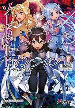 【中古】【非常に良い】ソードアート・オンライン ライトノベル 1-21巻セット mxn26g8