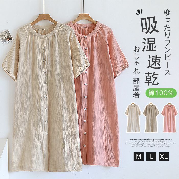 綿 ゆったりワンピース 寝巻き 女性用 春夏 薄手 吸湿速乾 おしゃれ 部屋着 ルームウェア aWBl888