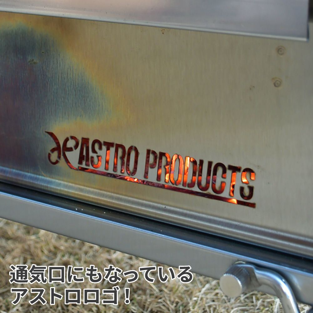 アストロプロダクツ コンパクトツールボックス形ステンレスBBQコンロ