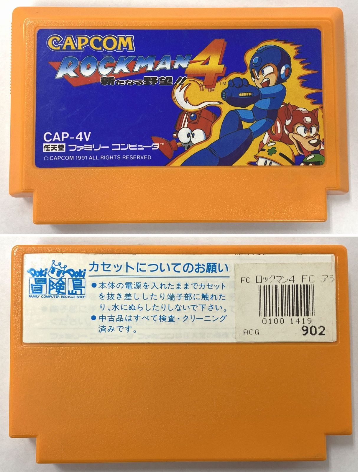 ファミコン　ロックマンセット ファミコン ソフト ロックマン 1～6 セット 本体のみ カプコン