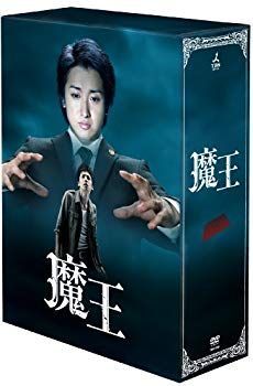 (未使用･未開封品)　魔王 [DVD] ar3p5n1 未使用・未開封品) 魔王 [DVD] ar3p5n1 【公式通販】