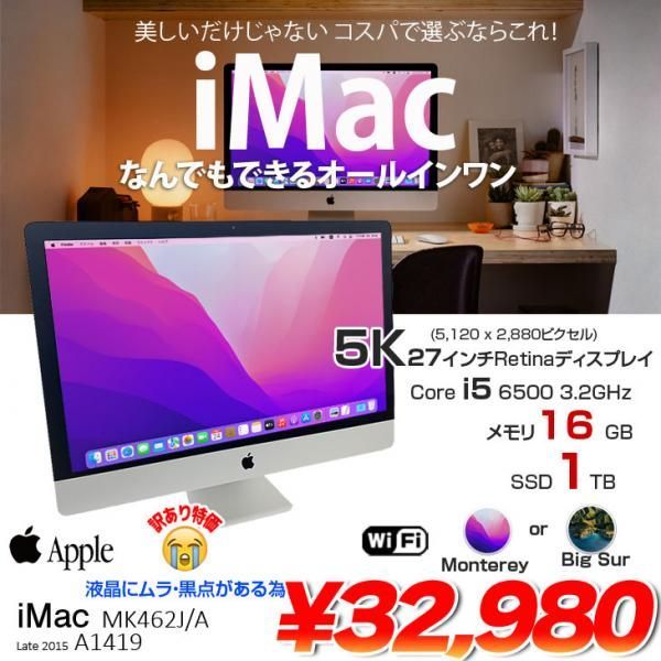 デスクトップ型PC Mac (Apple) - iMac late2015 5K  MK462J/A Apple iMac 27インチ Retina 5Kディスプレイモデル MK462J/A