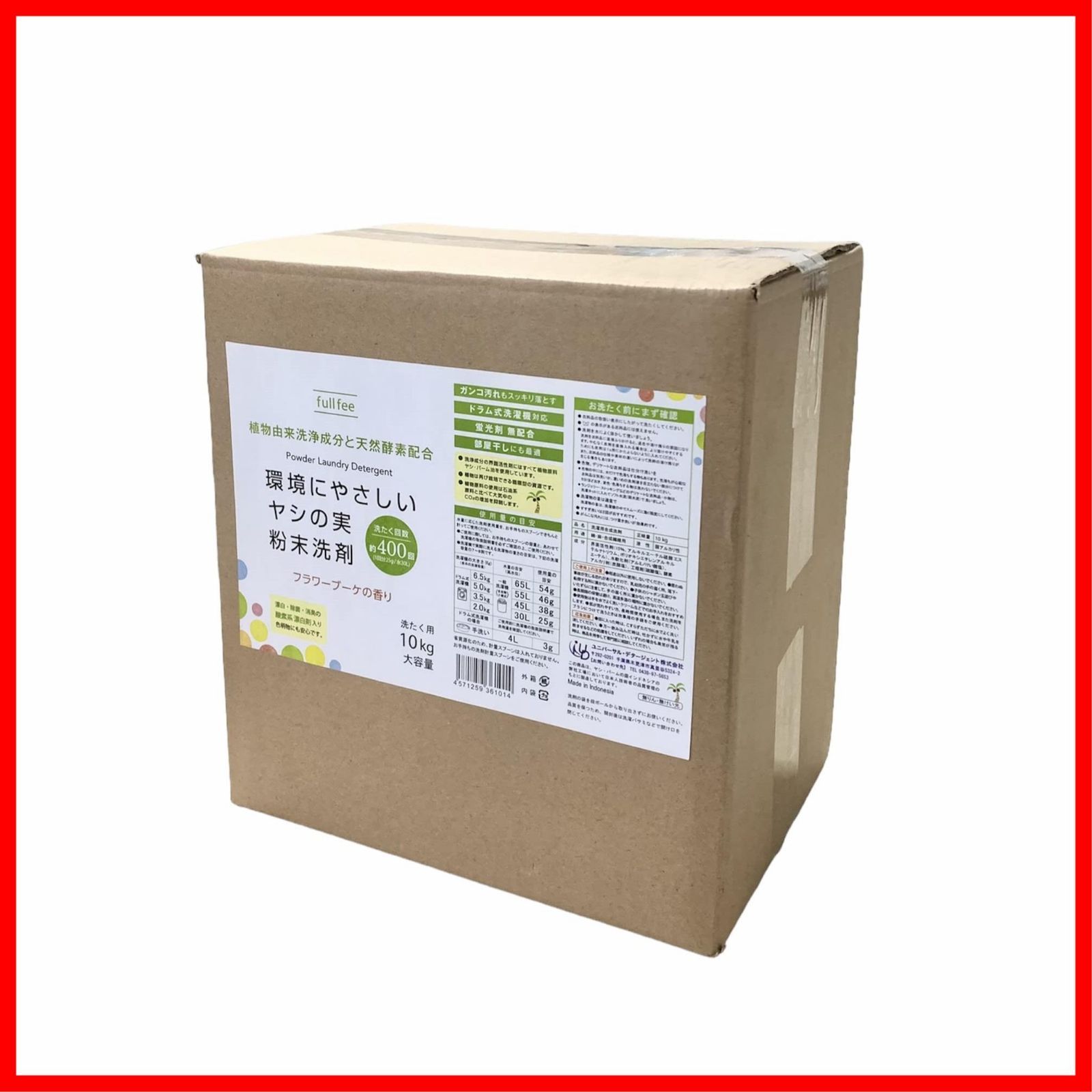 商品 環境にやさしいヤシの実粉末洗剤１０kg 1個入