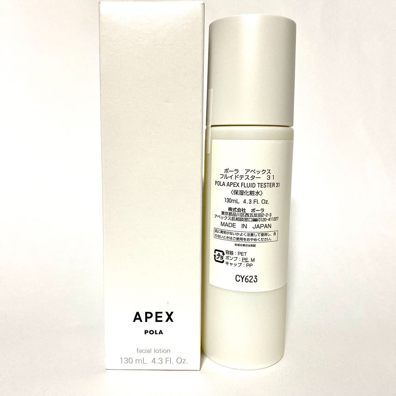 POLA APEX フェイシャルセラム・ローション 120mL31416番 POLA APEX フェイシャルセラム・ローション 120mL31416番 POLA APEX