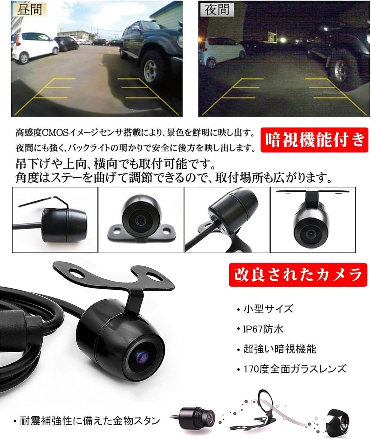 4.3インチLCDモニター バックカメラセット ケーブル一本配線 数量限定