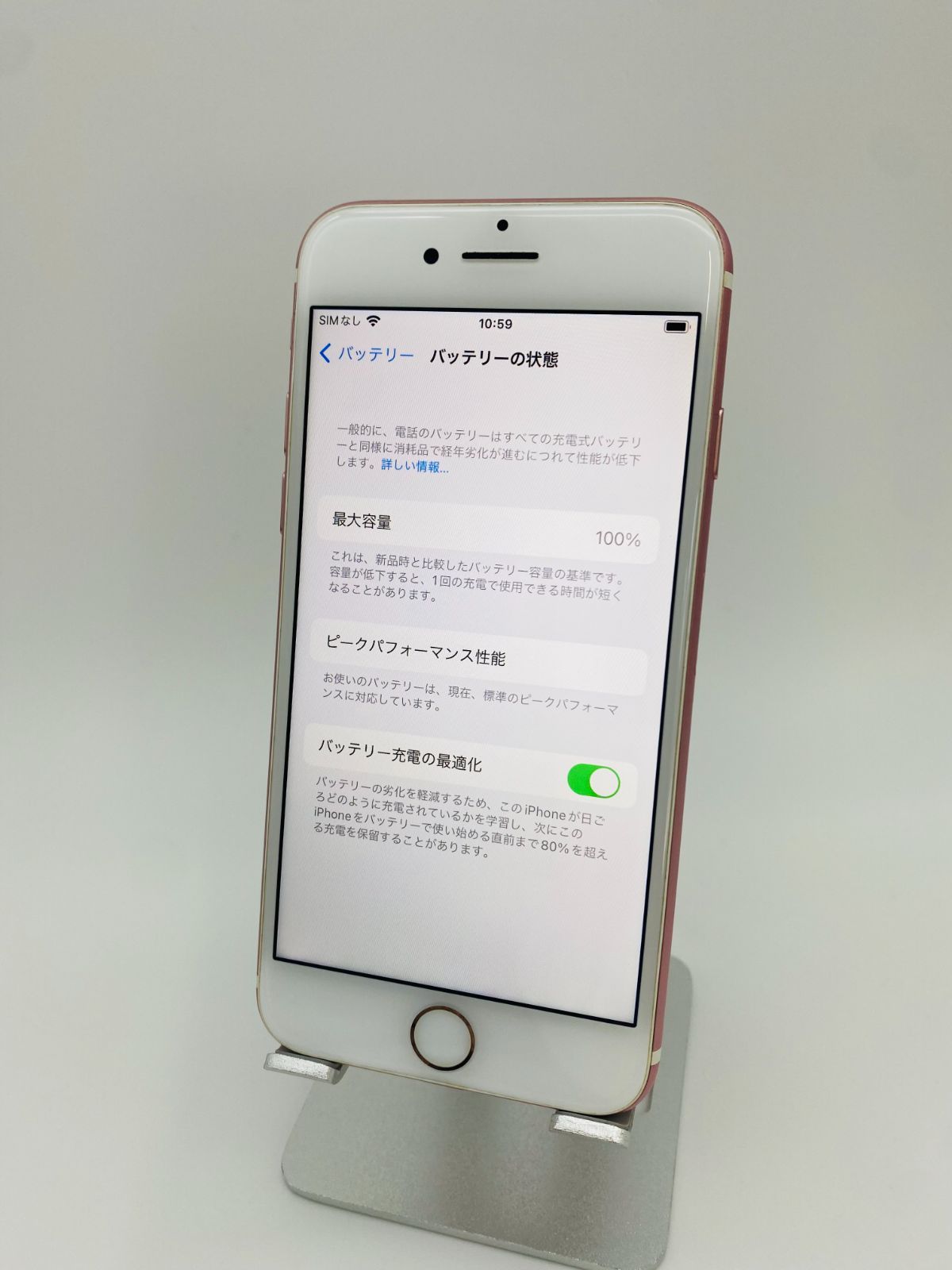 iPhone7 32GB ローズゴールド/シムフリー/大容量2300mAh 新品