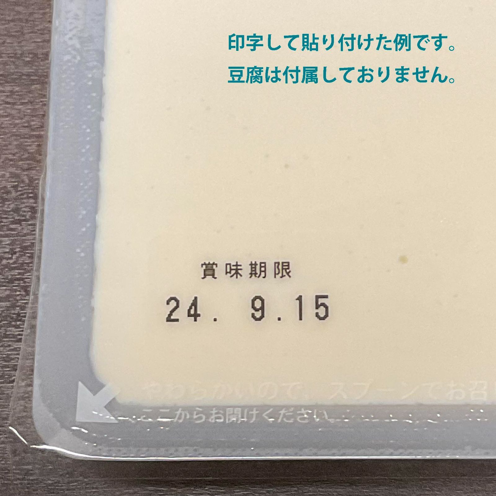 透明サーマルラベル