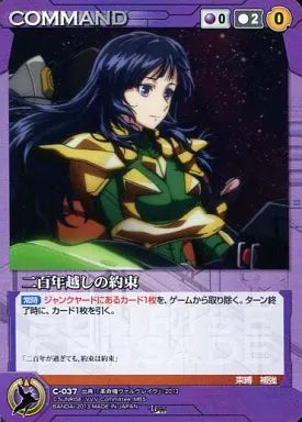 中古】クルセイド C-037[U]：二百年越しの約束 - メルカリ