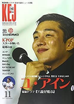 【中古】Korea Entertainment Journal 2015年 11 月号 [雑誌]