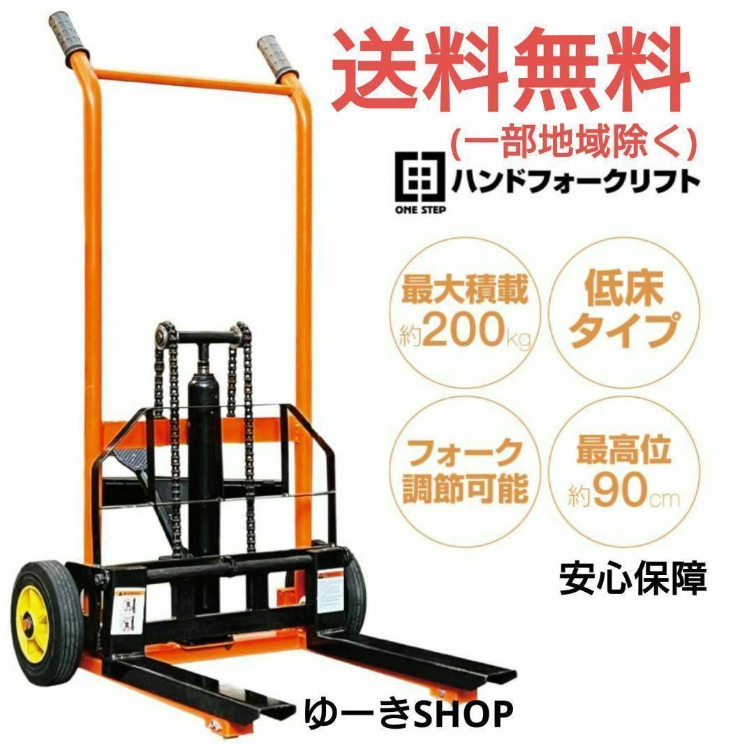ハンド フォークリフト パレット 最高位900mm 200kg 1611 ハンド フォークリフト パレット 最高位900mm 200kg 1611 - メルカリ