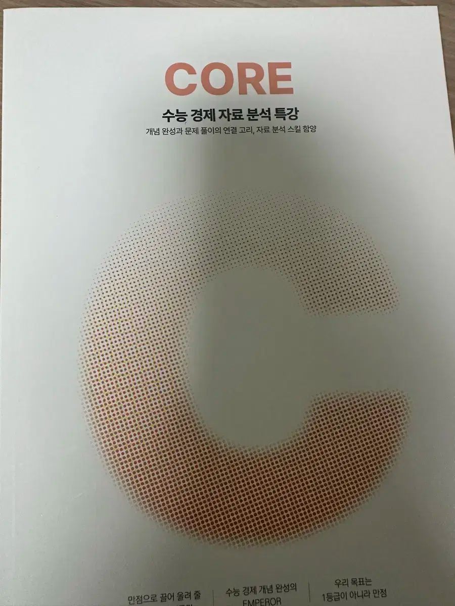 2026 ウー ヨンホ コア ジャブンチュク