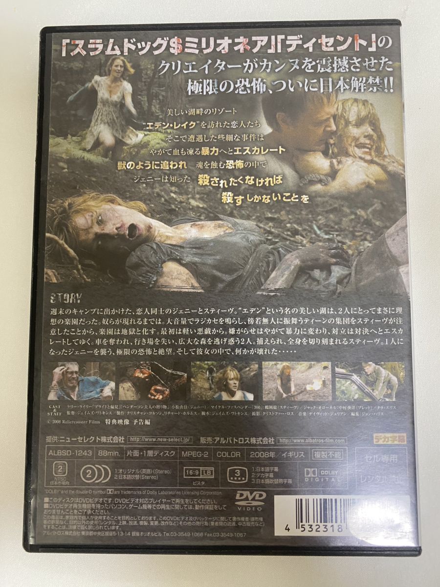 【日本全国送料無料】 バイオレンス レイク ケリー ライリー アルバトロス DVD
