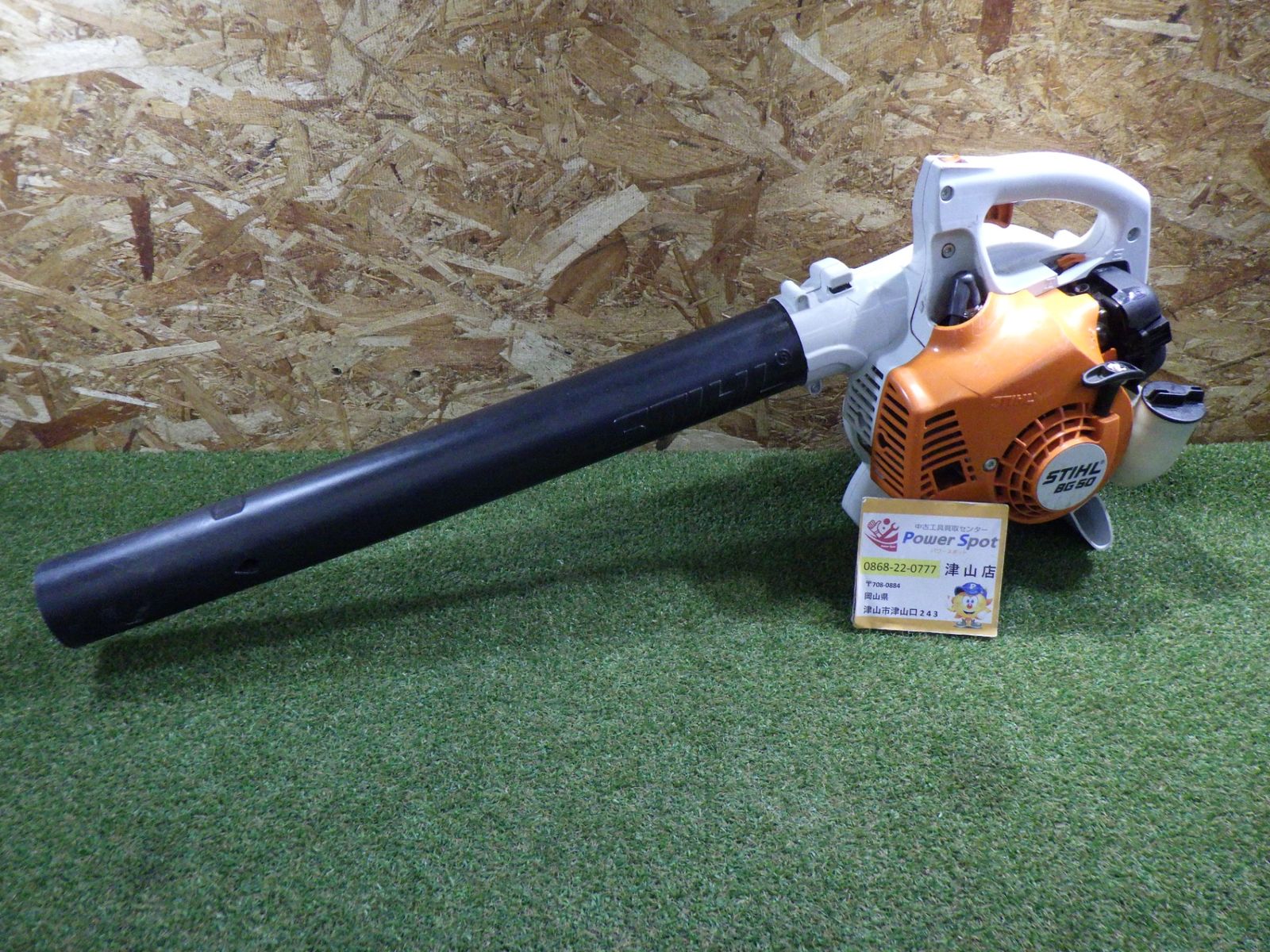 新品 スチール エンジンブロア BG50 スチール エンジンブロワBG50