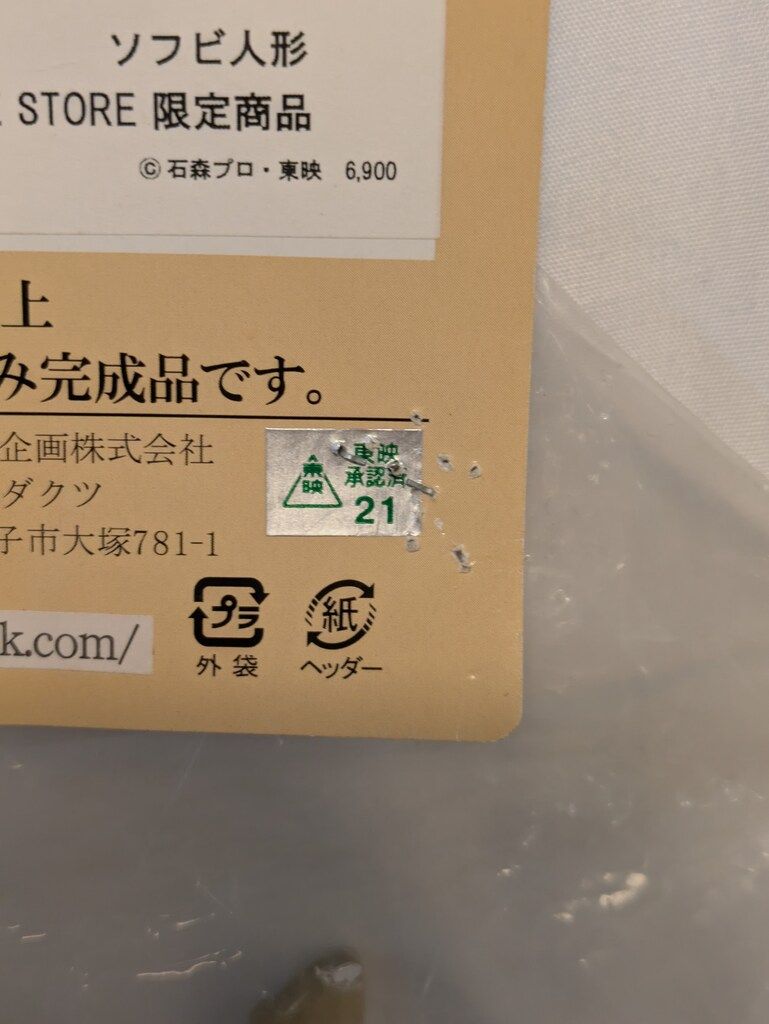 超人怪人工房シリーズ 仮面怪人