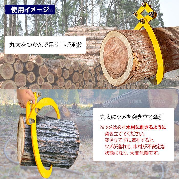 木材クランプ 木材トング 集材 ログリフティング 薪 林業道具 1000kg 1t 吊り具 吊具 はさむ つかむ 最大開口幅500mm - メルカリ