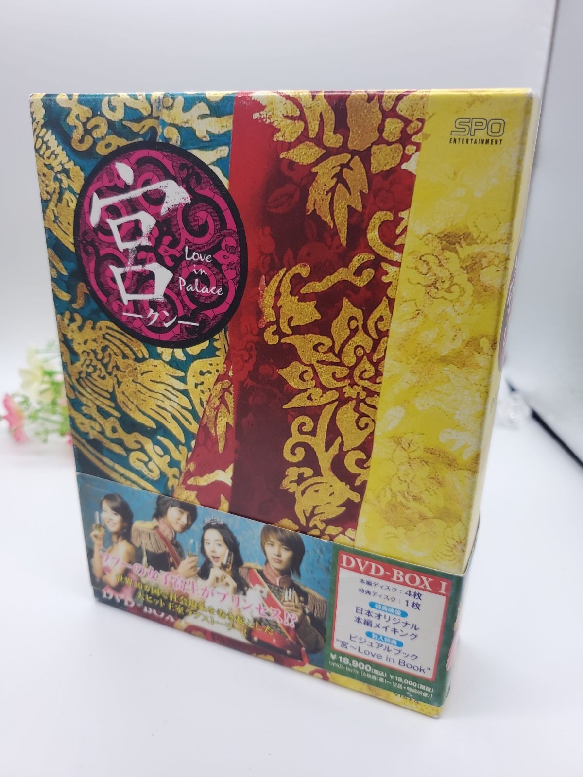 宮(クン)～Love in Palace DVD-BOX Ⅰ＆Ⅱ - 外国映画