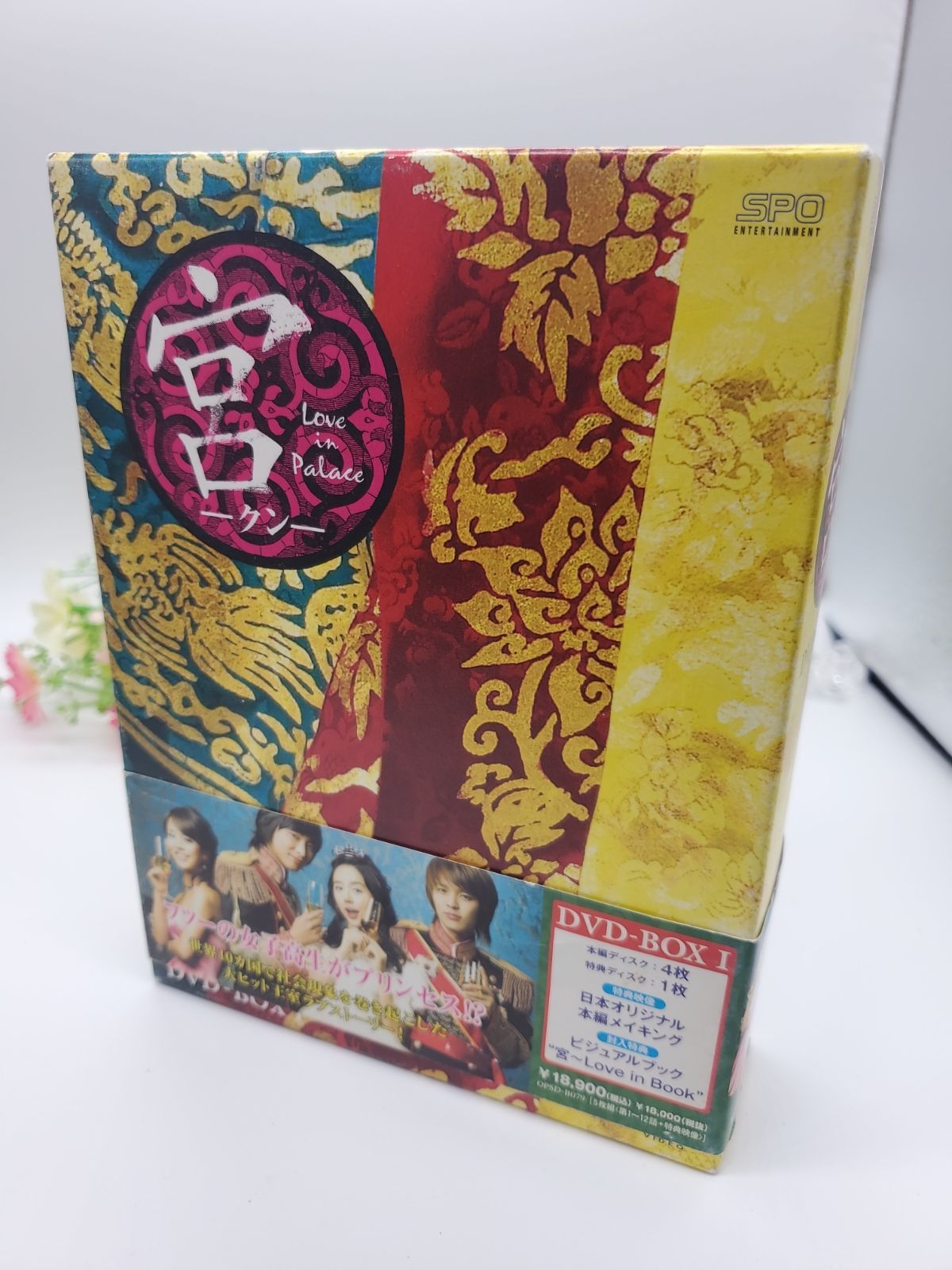 宮(クン)～Love in Palace DVD-BOX 1.2各5枚組〉 - www.stedile.com.br