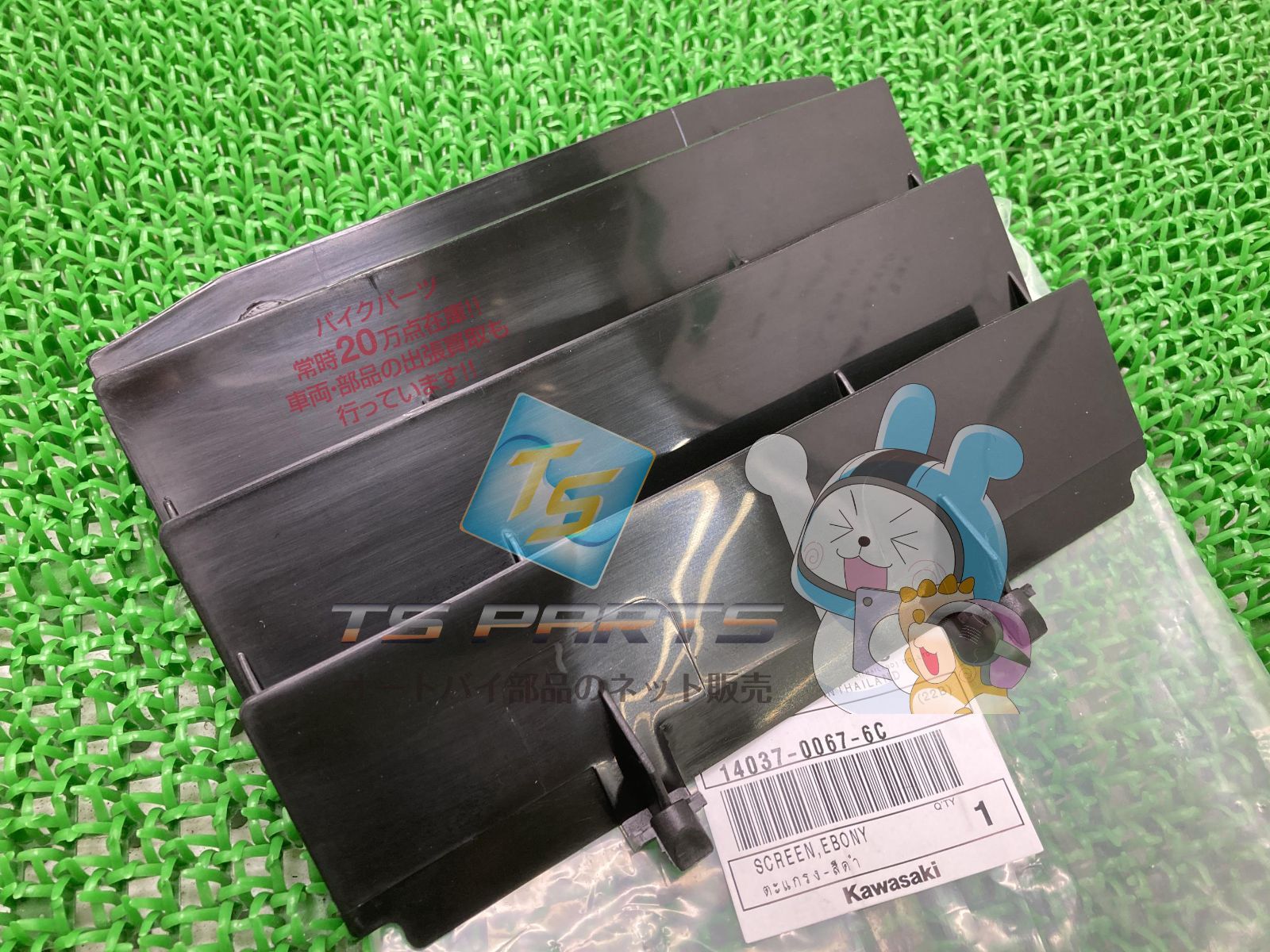 KLX250 Dトラッカー ラジエターガード 白 14037-1274 カワサキ