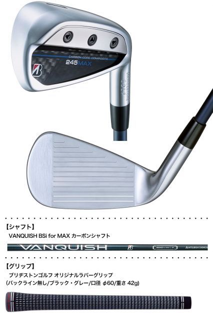 BS ブリヂストンゴルフ 245MAX IRON アイアンセット 5本組(7I-P2