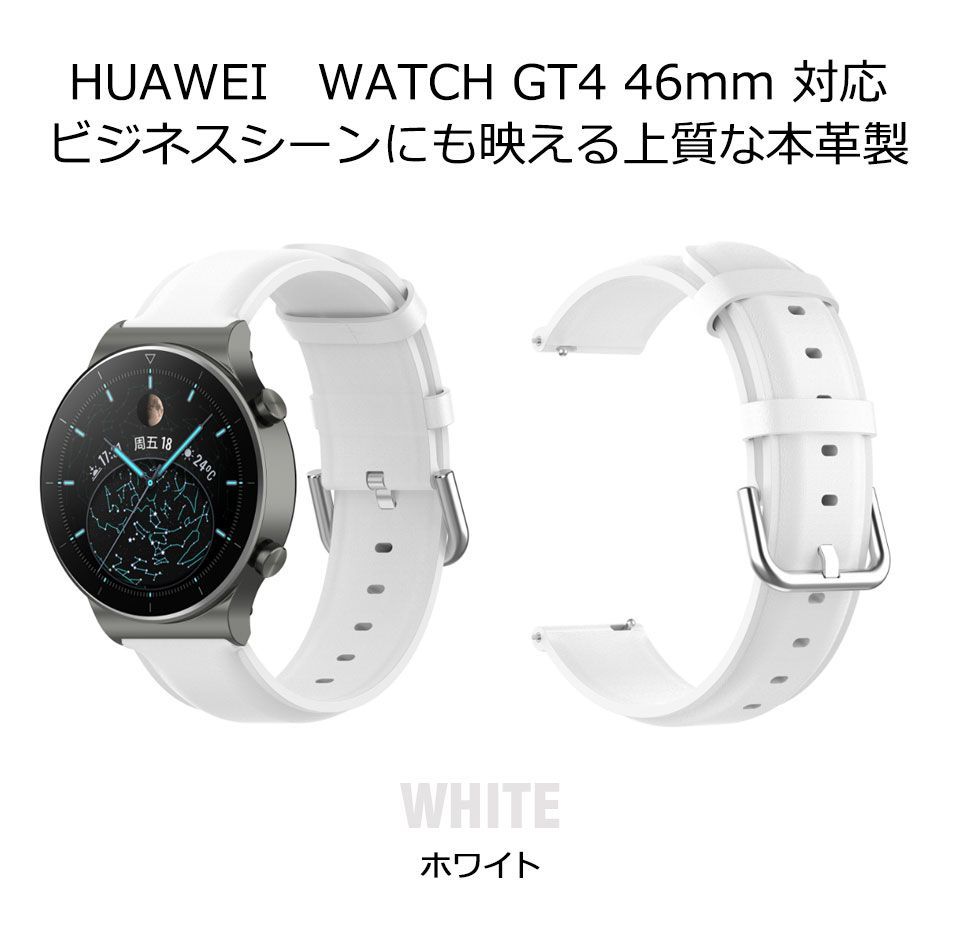 Huawei Watch GT4 46mm 交換 ベルト 幅20mm 22mm GT4交換 バンド