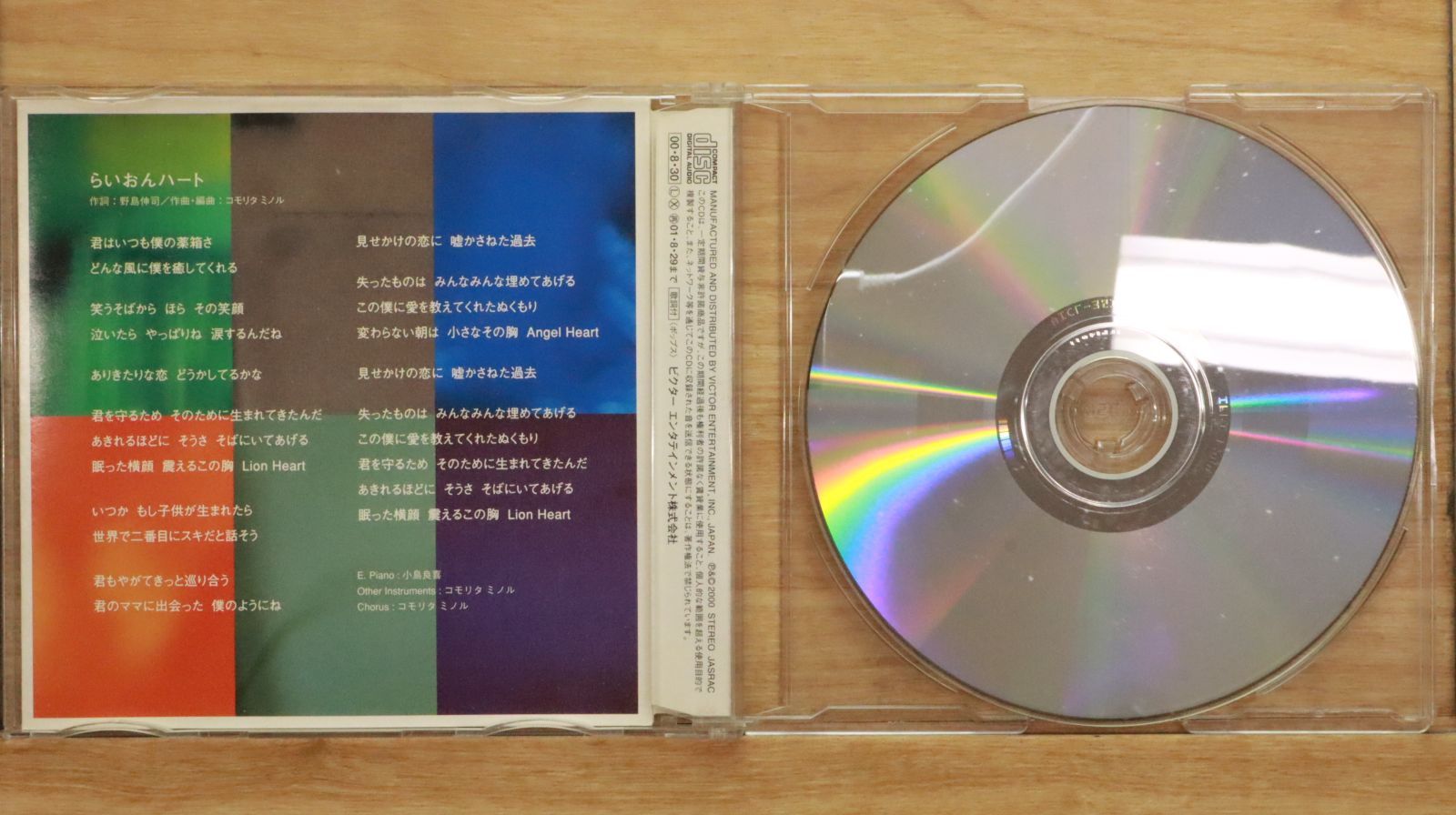 未使用品 少女時代 LG CYON 非売品 DVD 中古】【非常に良い】誰かが彼女を愛してる [DVD] 中山美穂