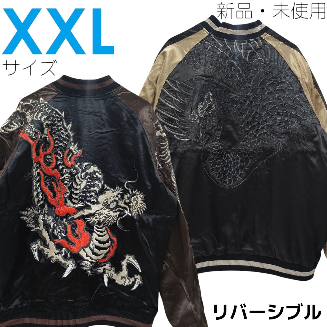 |♥ 3L XXL 花旅楽団 ジャパネスク JAPANESQUE 黒鳳凰 龍 リバーシブル スカジャン スーベニアジャケット ボンバージャケット アウター ジャケット メンズ レディース ユニセックス Y2K ブランド 和柄 刺繍 6326585