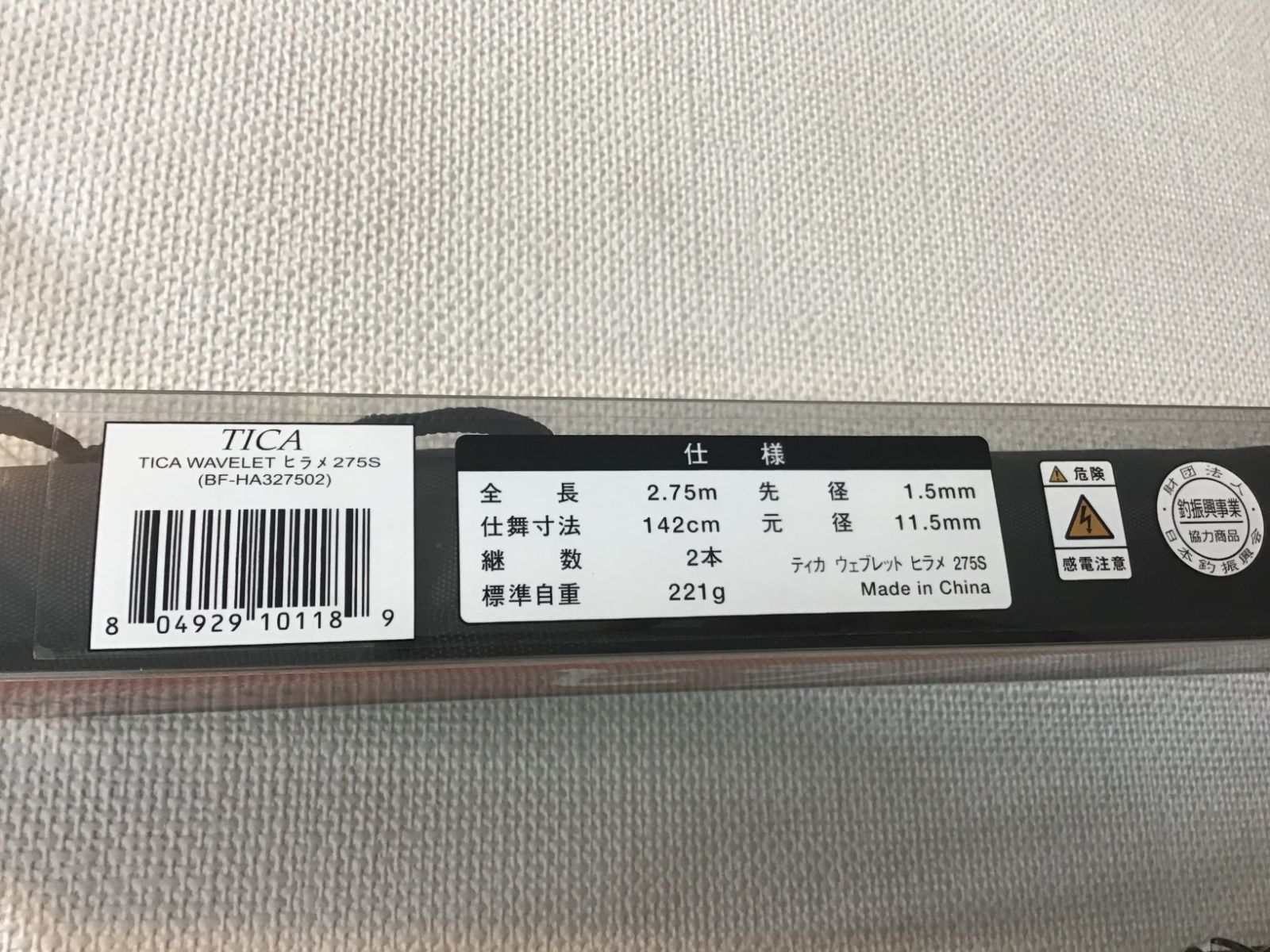 TICA JAPAN 船竿 WAVELETヒラメ 275 S ムーチングアクションロッド 対象魚 真鯛 ヒラメ アジ