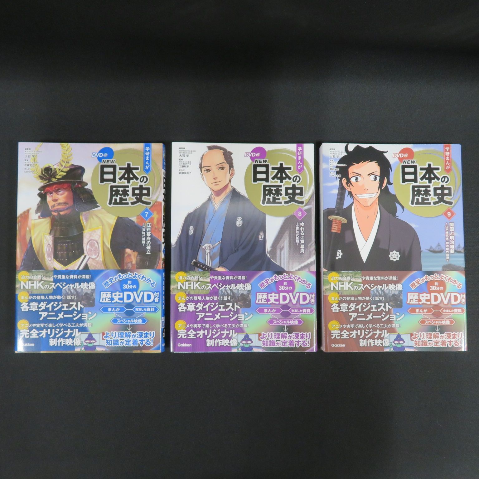 セール 学研まんがNEW日本の歴史1-12巻全巻セット (セット) 状態良好