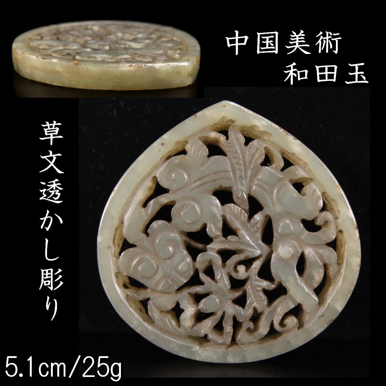 和田翡翠獅子ビーズ 和田翡翠獅子ビーズ 翡翠 5月の誕生石 ｜石の