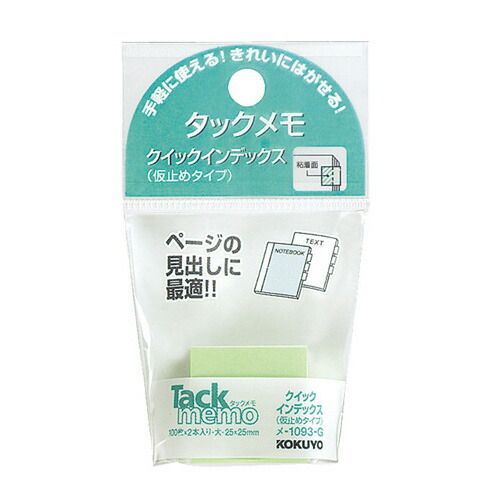 まとめ コクヨ タックメモ クイックインデックス 大 ﾒ1093G ×30セット