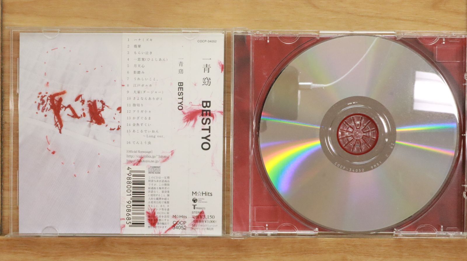 国内盤CD☆一青窈/Yo Hitoto□ BESTYO 【COCP34052
