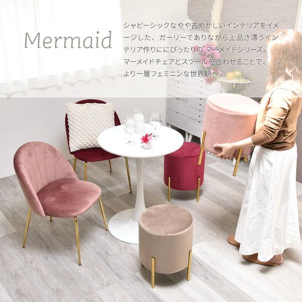 マーメイド円柱スツール【グレー】【代引不可】 - メルカリ
