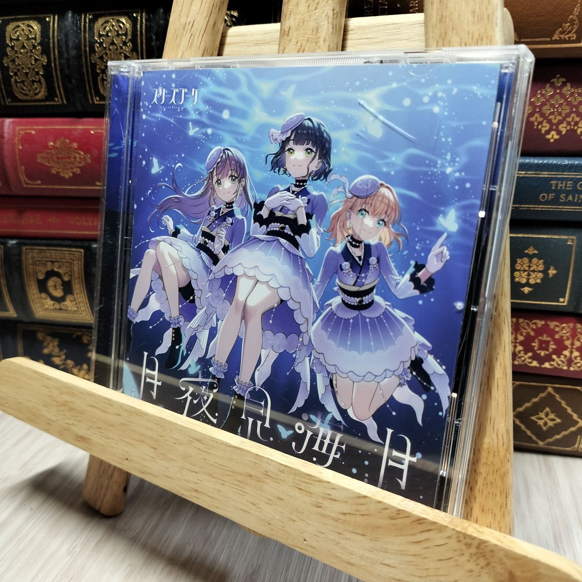 月夜見海月 スリーズブーケ シリアル付き 月夜見海月 - song and lyrics by スリーズブーケ | Spotify