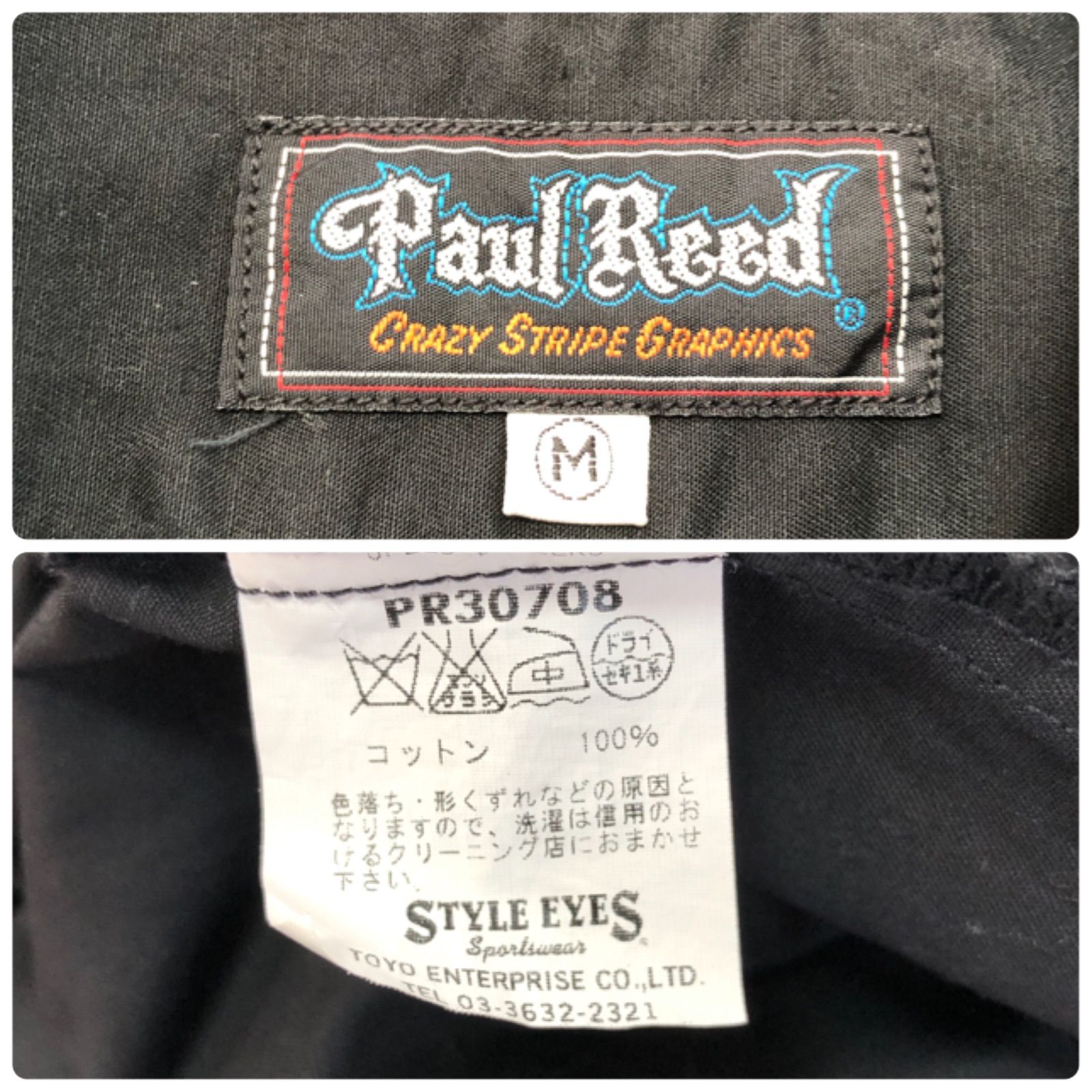 Paul Reed / 東洋エンタープライズ STYLE EYES 半袖ワークシャツ