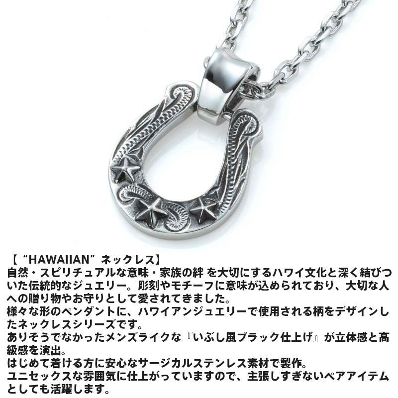 いぶし＆磨き直し済♪ ライオンハート シルバーホースシュー 馬蹄 ネックレス いぶし＆磨き直し済♪ ライオンハート シルバーホースシュー