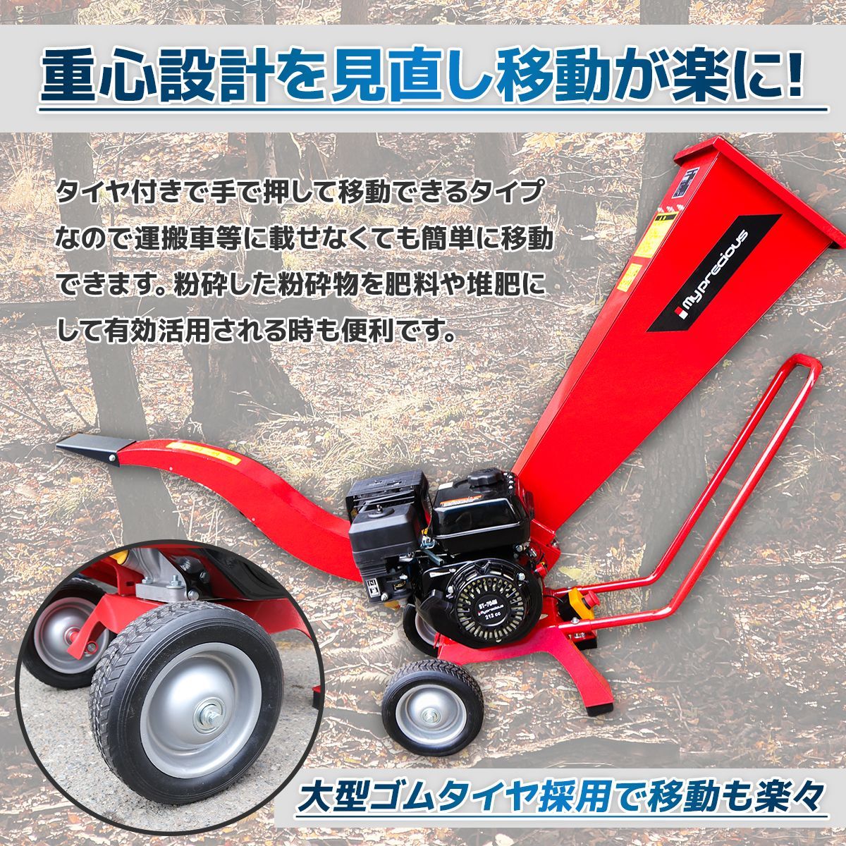 排気量212cc 粉砕最大処理径70mm