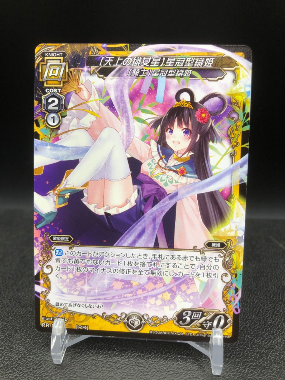 日本全国送料無料商品 特集 ミリオンアーサーTCGのプロモカード その他