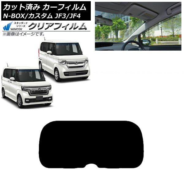 カーフィルム ホンダ N-BOX|N-BOXカスタム JF3|JF4 2017年09月～ リアガラス 1枚型 WINCOS クリア IR85HD AP-WFHD0016-R1