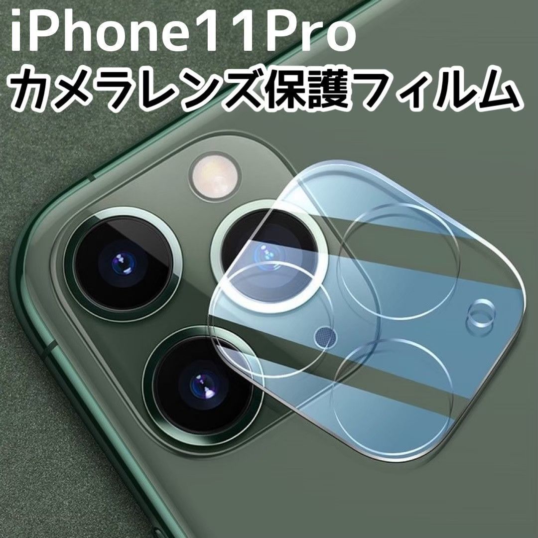 セット販売】全画面フィルム iPhone11Pro ＆ カメラ保護フィルム